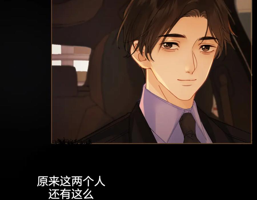 我亲爱的法医小姐 第二十三话 你喜欢她 第51页