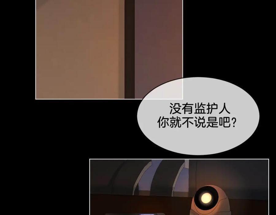 我亲爱的法医小姐 第二十三话 你喜欢她 第71页