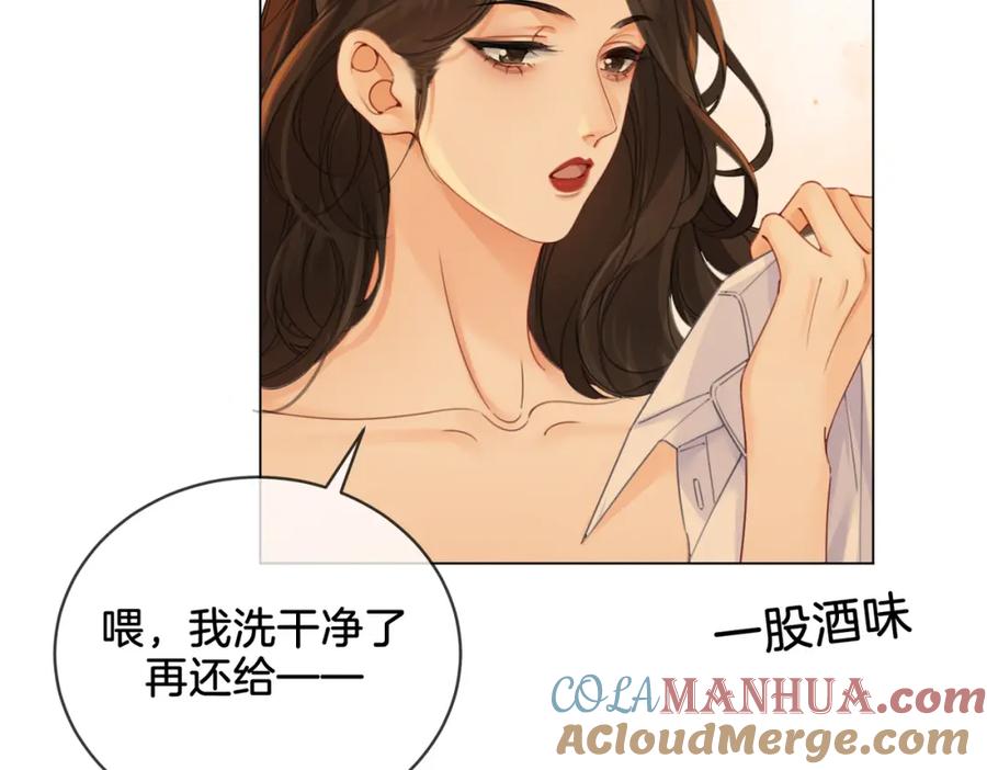 我亲爱的法医小姐 第二十三话 你喜欢她 第58页