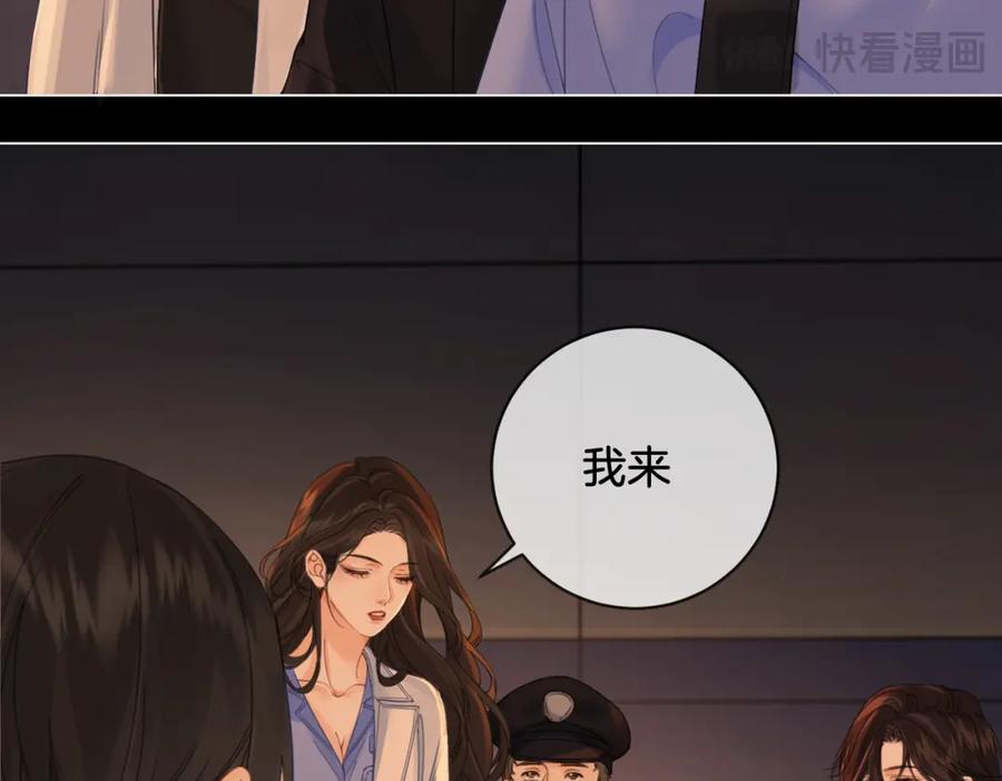 我亲爱的法医小姐 第二十三话 你喜欢她 第80页