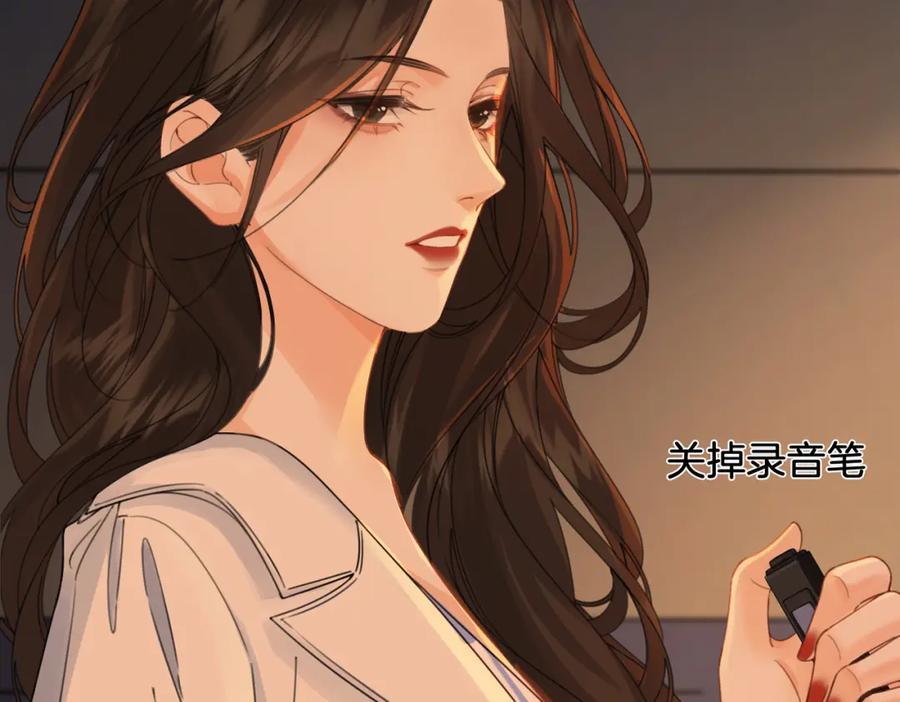 我亲爱的法医小姐 第二十三话 你喜欢她 第84页