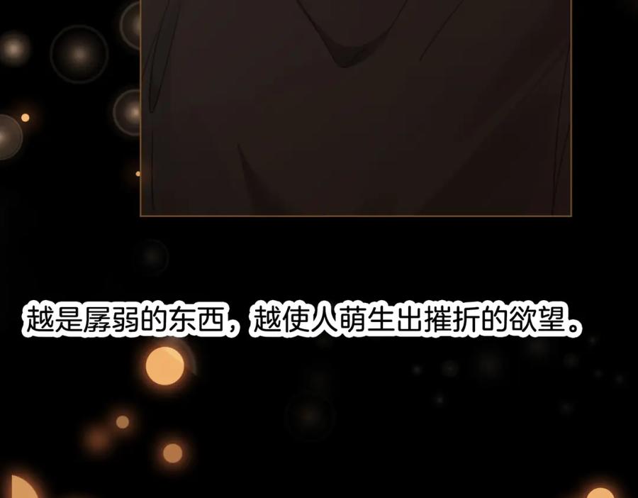 我亲爱的法医小姐 第二十三话 你喜欢她 第44页