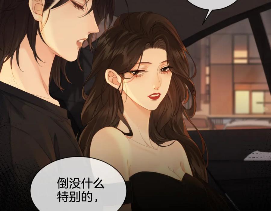 我亲爱的法医小姐 第二十三话 你喜欢她 第26页