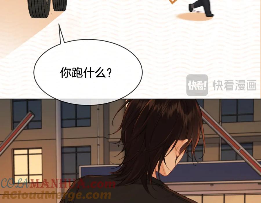 我亲爱的法医小姐 第二十三话 你喜欢她 第64页