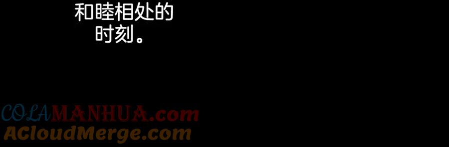 我亲爱的法医小姐 第二十三话 你喜欢她 第52页