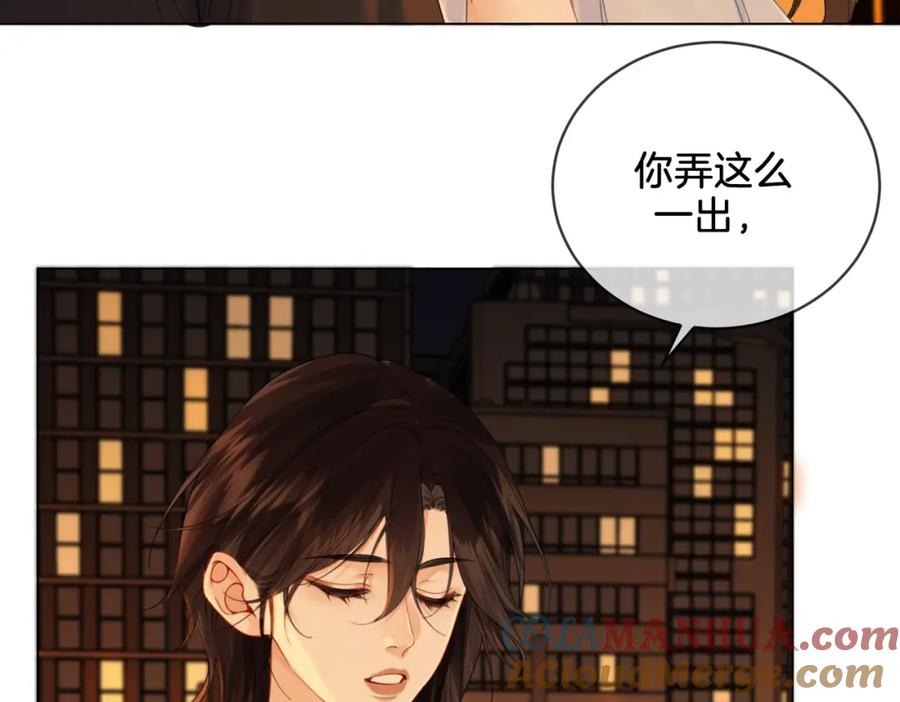 我亲爱的法医小姐 第二十三话 你喜欢她 第7页