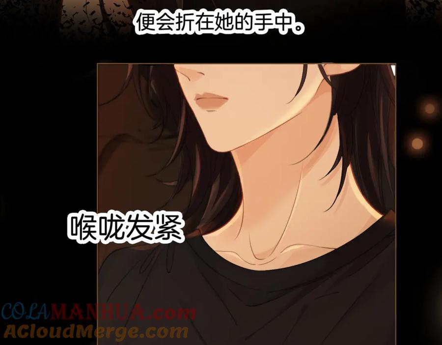 我亲爱的法医小姐 第二十三话 你喜欢她 第43页