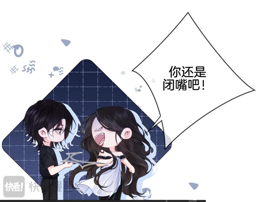 我亲爱的法医小姐 第二十三话 你喜欢她 第11页