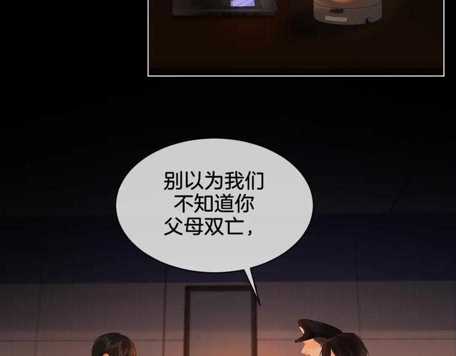 我亲爱的法医小姐 第二十三话 你喜欢她 第72页