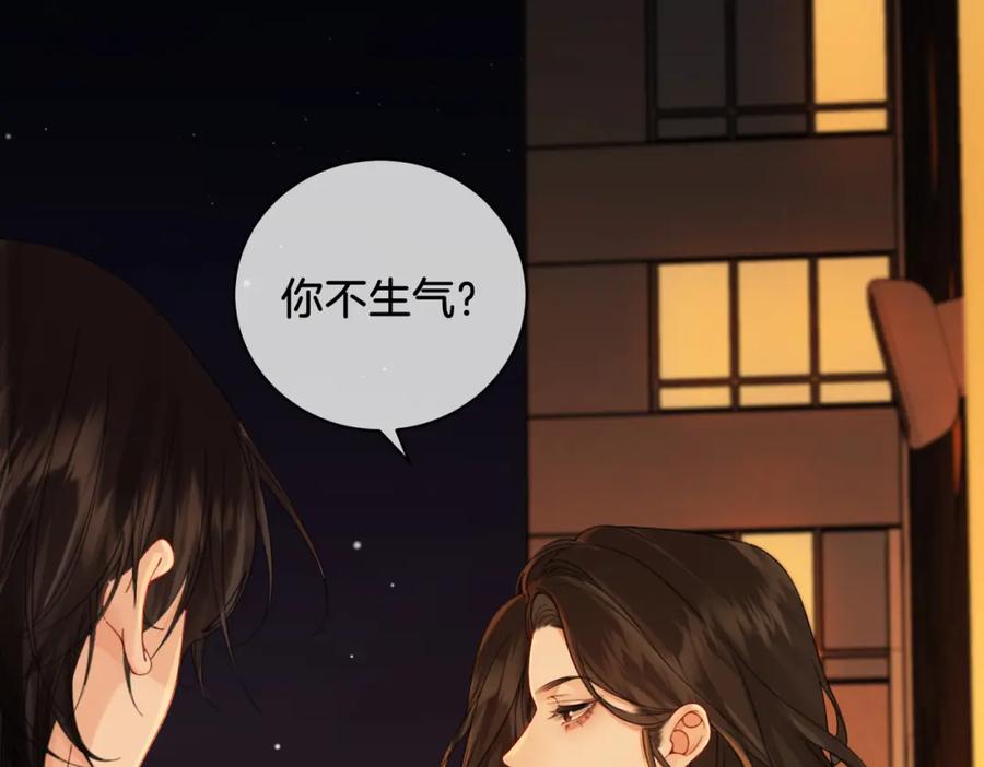 我亲爱的法医小姐 第二十三话 你喜欢她 第5页