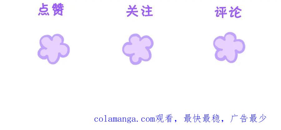 我亲爱的法医小姐 第二十三话 你喜欢她 第90页