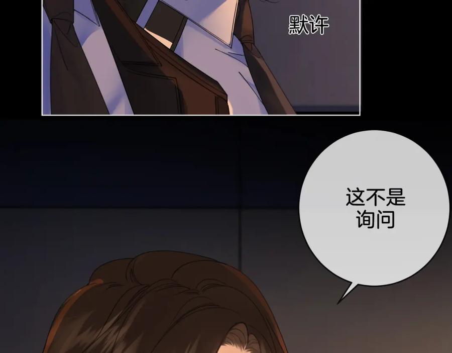 我亲爱的法医小姐 第二十三话 你喜欢她 第83页