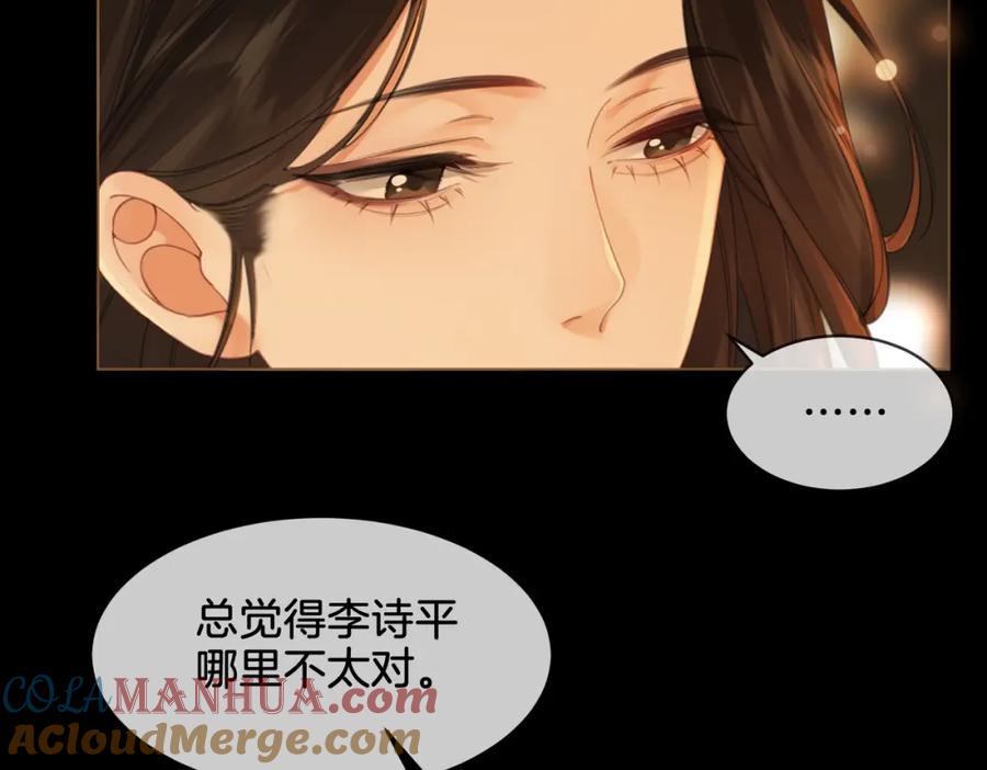 我亲爱的法医小姐 第二十三话 你喜欢她 第28页