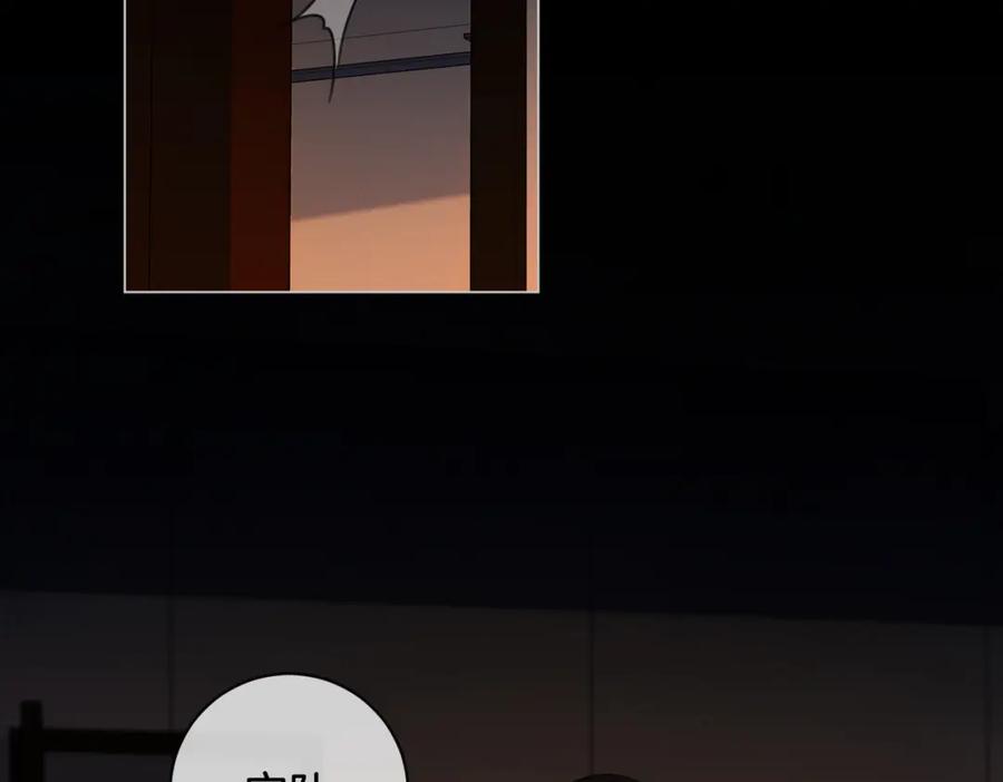 我亲爱的法医小姐 第二十四话 案件经过 第26页