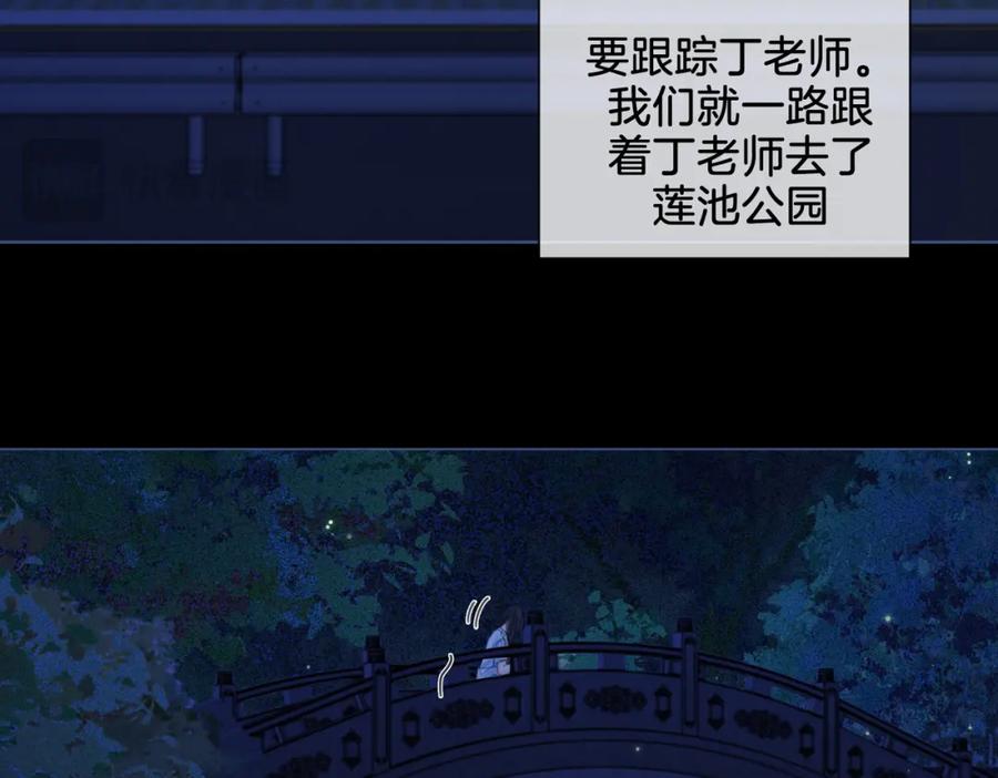 我亲爱的法医小姐 第二十四话 案件经过 第60页