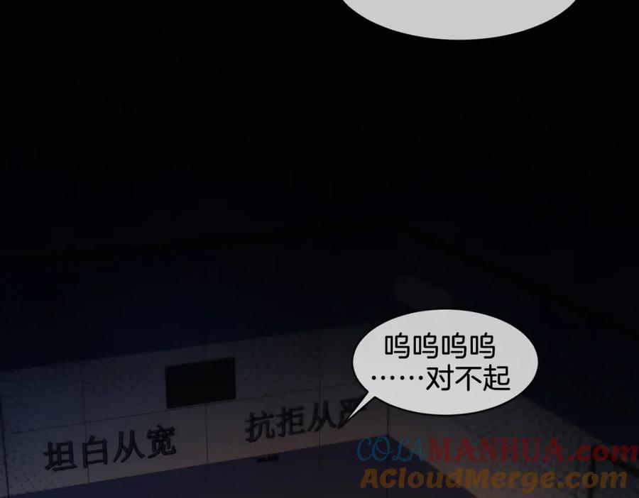 我亲爱的法医小姐 第二十四话 案件经过 第49页