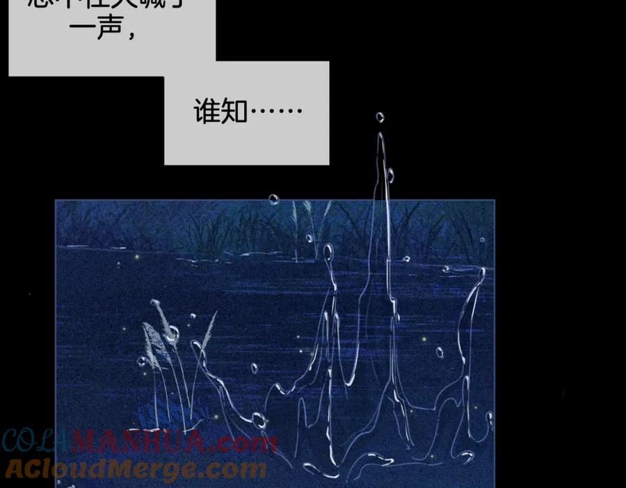 我亲爱的法医小姐 第二十四话 案件经过 第67页