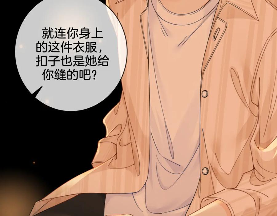 我亲爱的法医小姐 第二十四话 案件经过 第21页