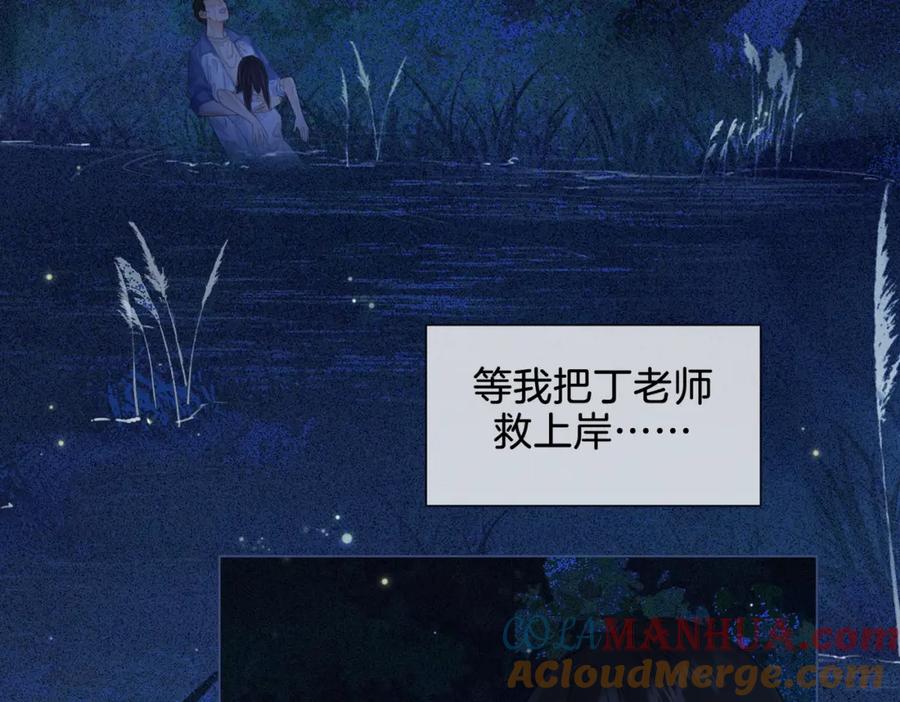 我亲爱的法医小姐 第二十四话 案件经过 第73页