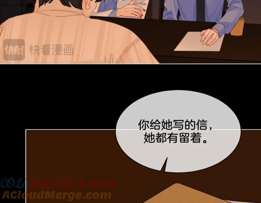 我亲爱的法医小姐 第二十四话 案件经过 第13页