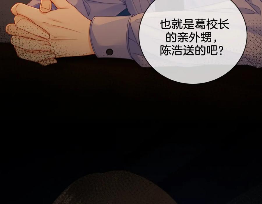 我亲爱的法医小姐 第二十四话 案件经过 第35页