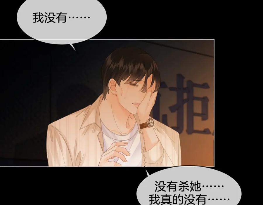 我亲爱的法医小姐 第二十四话 案件经过 第48页