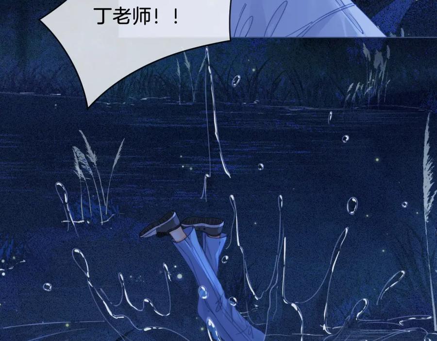 我亲爱的法医小姐 第二十四话 案件经过 第69页
