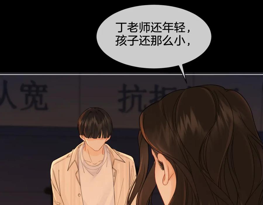 我亲爱的法医小姐 第二十四话 案件经过 第9页