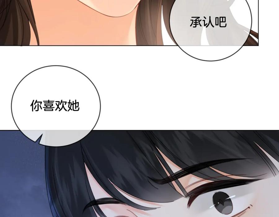 我亲爱的法医小姐 第二十四话 案件经过 第6页
