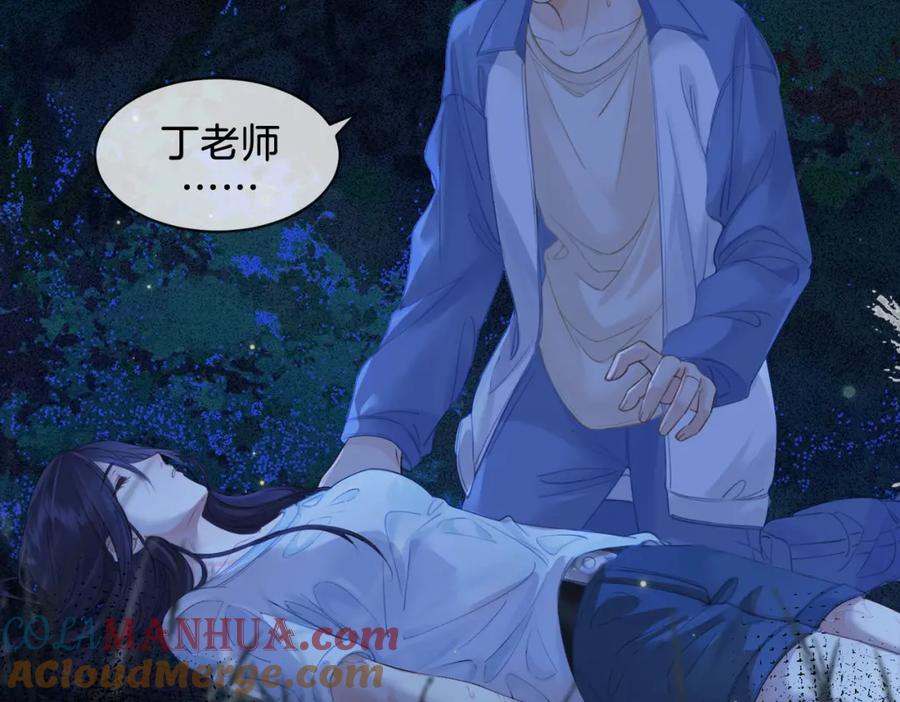 我亲爱的法医小姐 第二十四话 案件经过 第76页