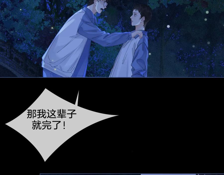 我亲爱的法医小姐 第二十四话 案件经过 第80页