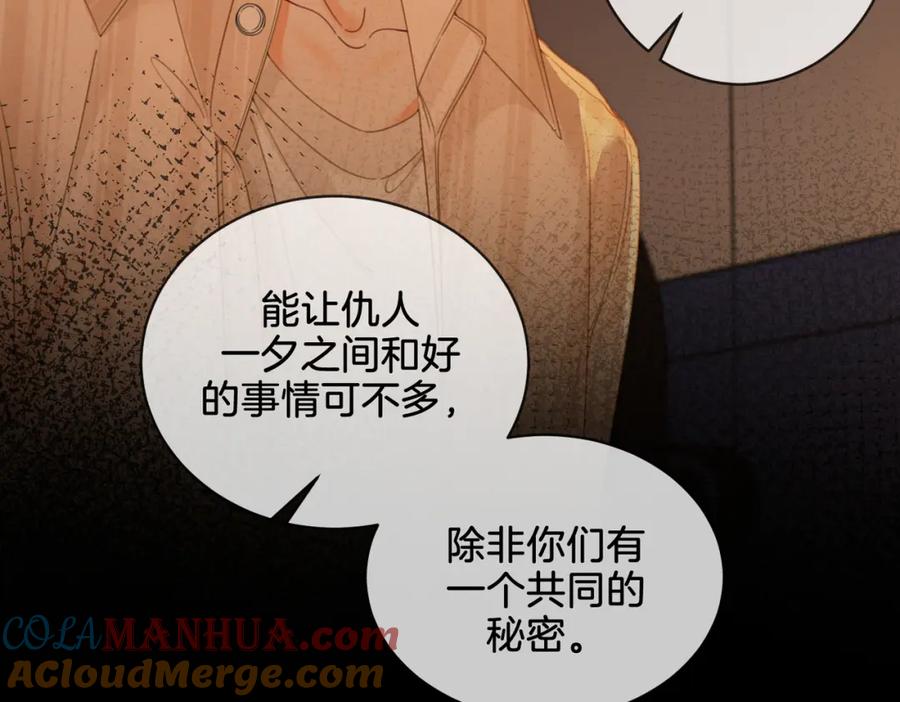 我亲爱的法医小姐 第二十四话 案件经过 第37页