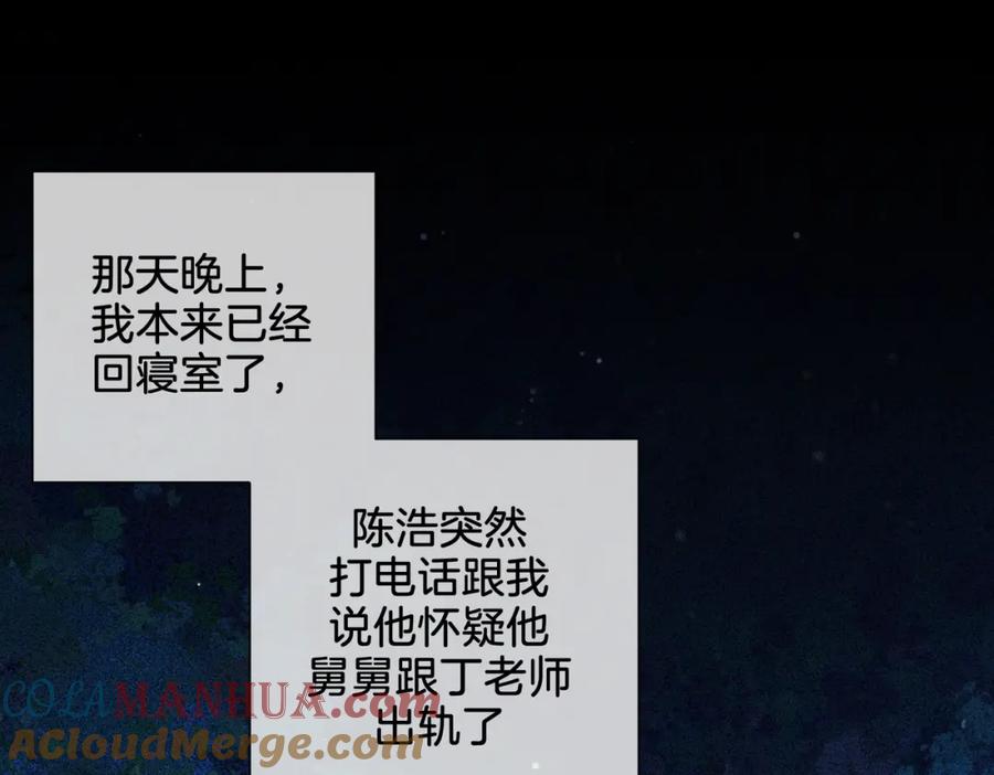 我亲爱的法医小姐 第二十四话 案件经过 第58页