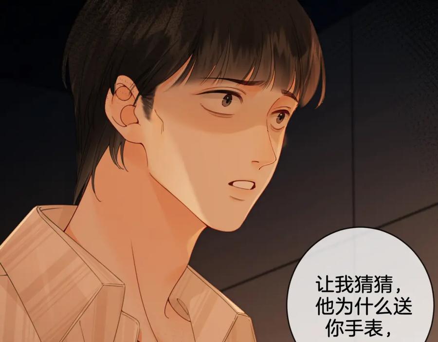 我亲爱的法医小姐 第二十四话 案件经过 第36页