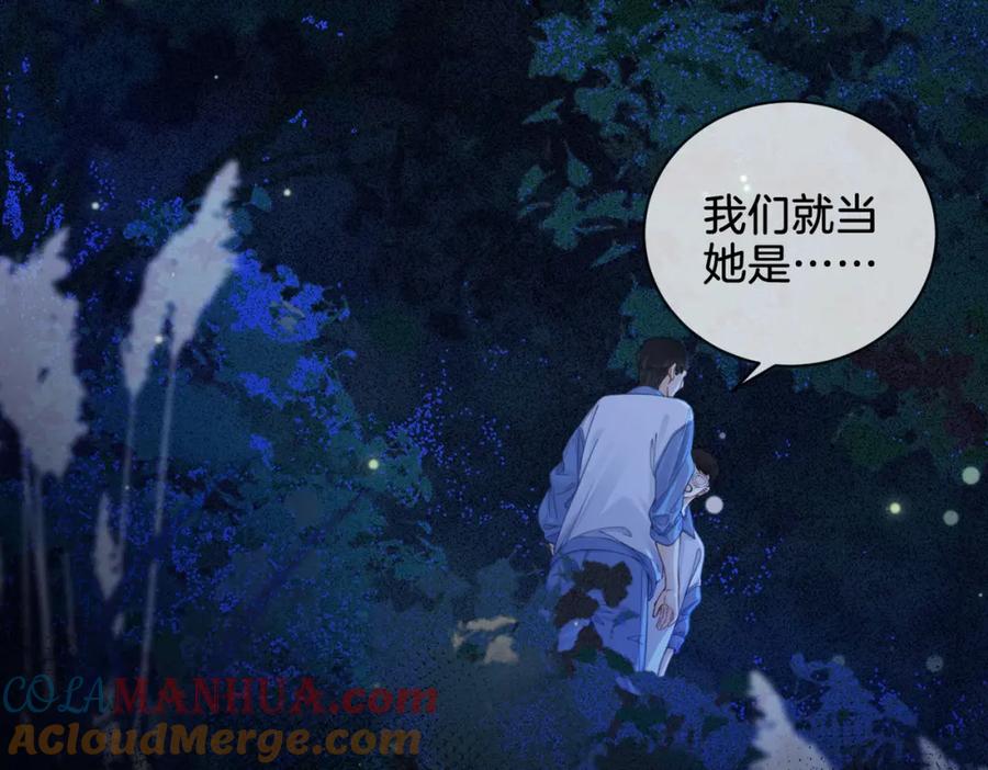 我亲爱的法医小姐 第二十四话 案件经过 第88页