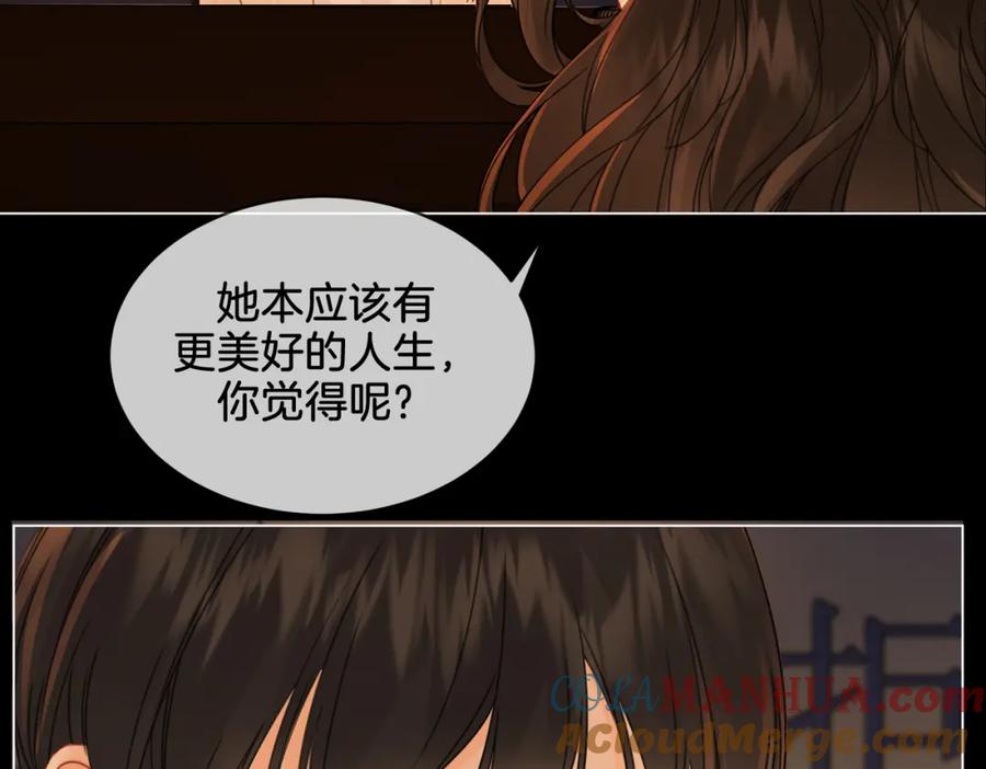 我亲爱的法医小姐 第二十四话 案件经过 第10页