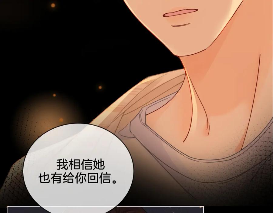 我亲爱的法医小姐 第二十四话 案件经过 第18页