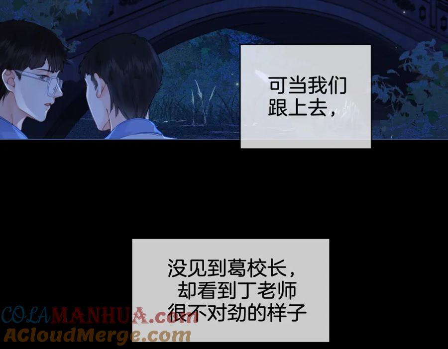 我亲爱的法医小姐 第二十四话 案件经过 第61页