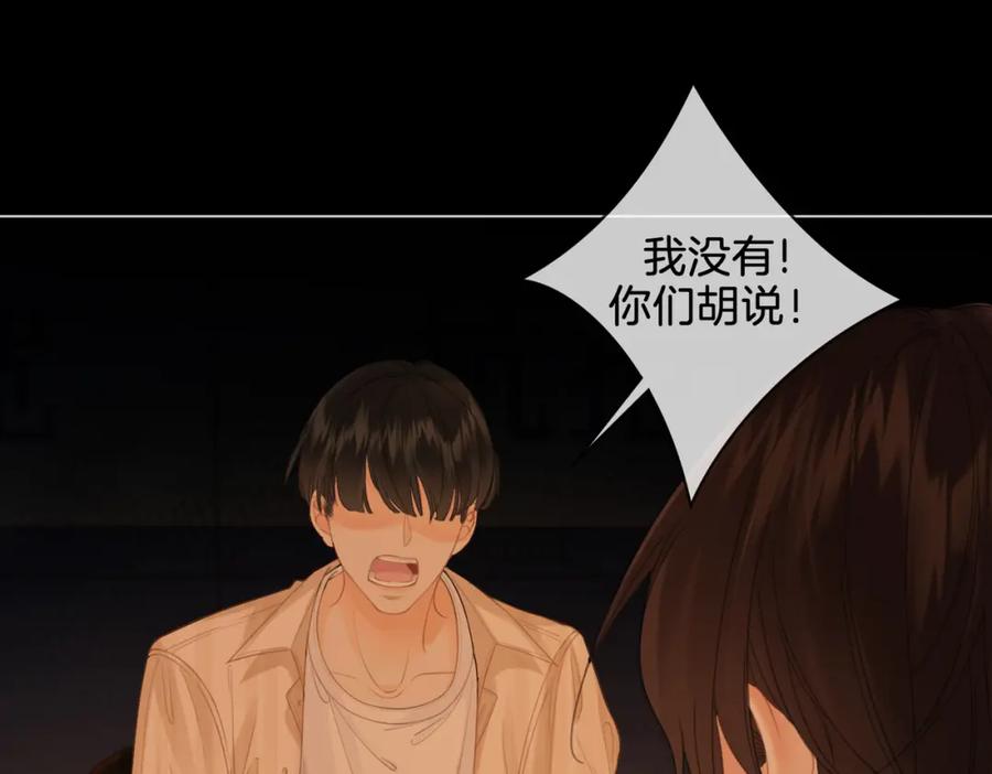 我亲爱的法医小姐 第二十四话 案件经过 第42页