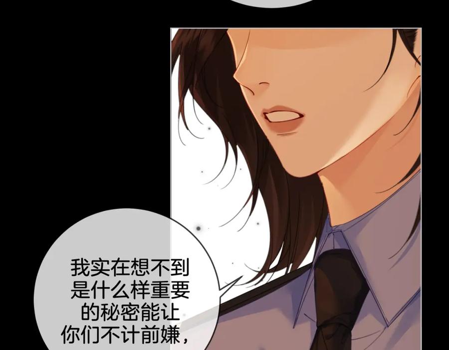 我亲爱的法医小姐 第二十四话 案件经过 第38页