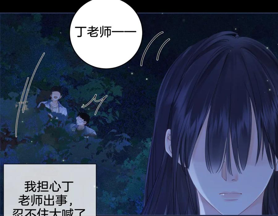 我亲爱的法医小姐 第二十四话 案件经过 第66页