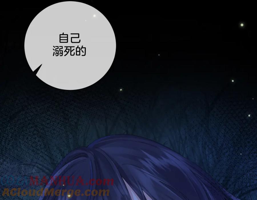 我亲爱的法医小姐 第二十四话 案件经过 第91页