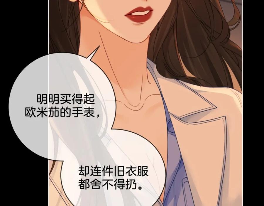 我亲爱的法医小姐 第二十四话 案件经过 第23页