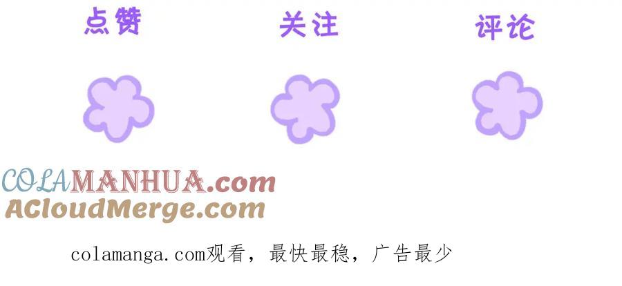我亲爱的法医小姐 第二十四话 案件经过 第97页