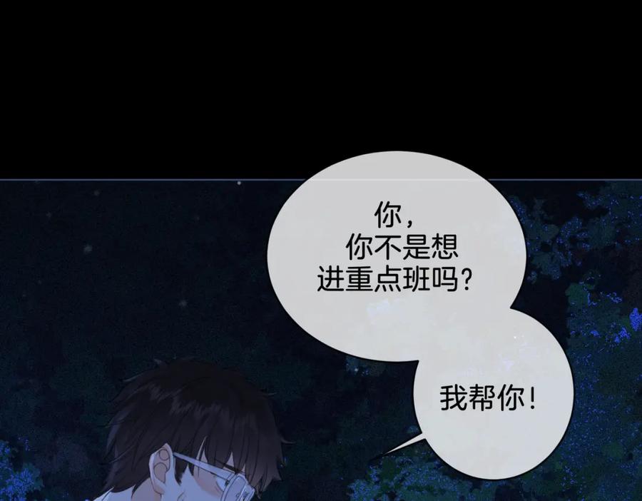 我亲爱的法医小姐 第二十四话 案件经过 第84页
