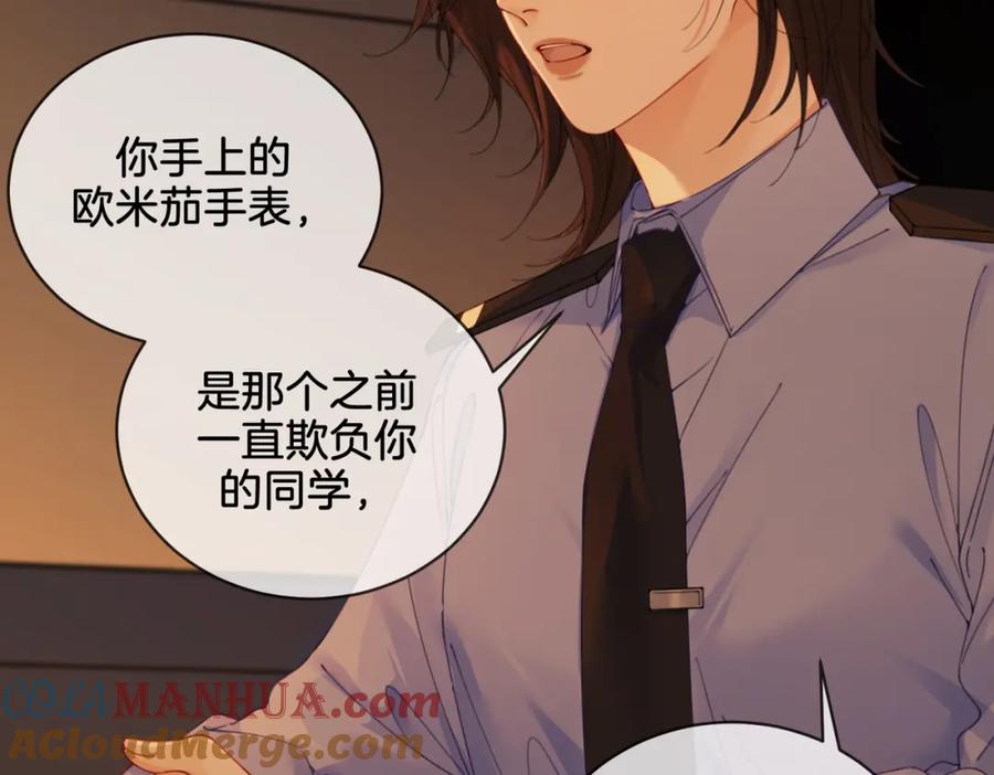 我亲爱的法医小姐 第二十四话 案件经过 第34页