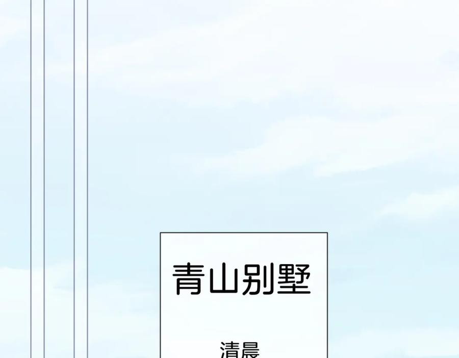 我亲爱的法医小姐 第25话：默契 第74页