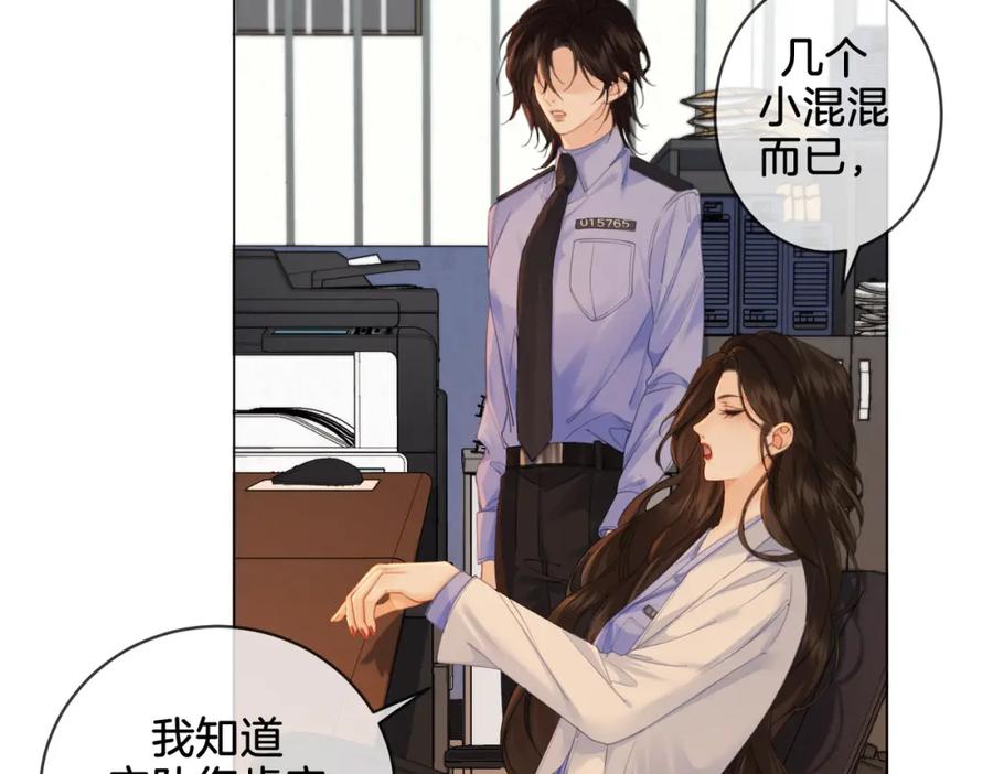 我亲爱的法医小姐 第25话：默契 第32页