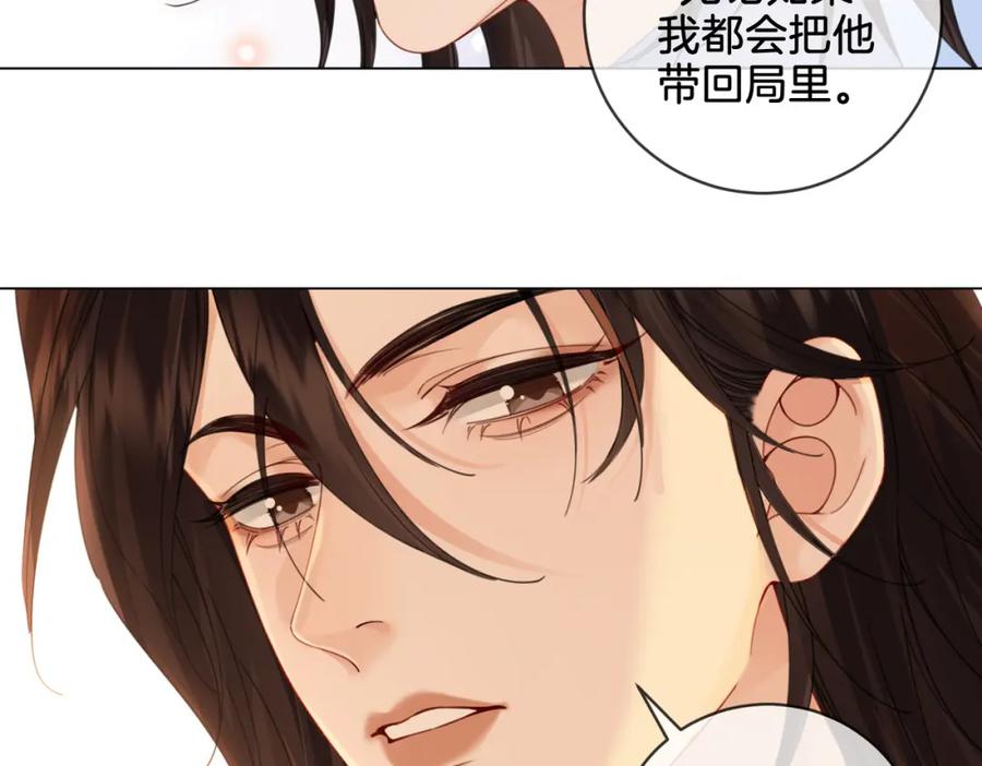 我亲爱的法医小姐 第25话：默契 第30页