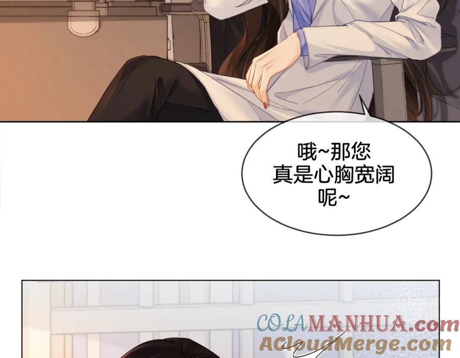 我亲爱的法医小姐 第25话：默契 第46页
